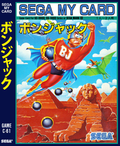 More information about "Sega SG-1000 2D Boxes"