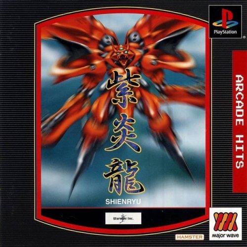 Gekioh_ Shienryu-01.jpg