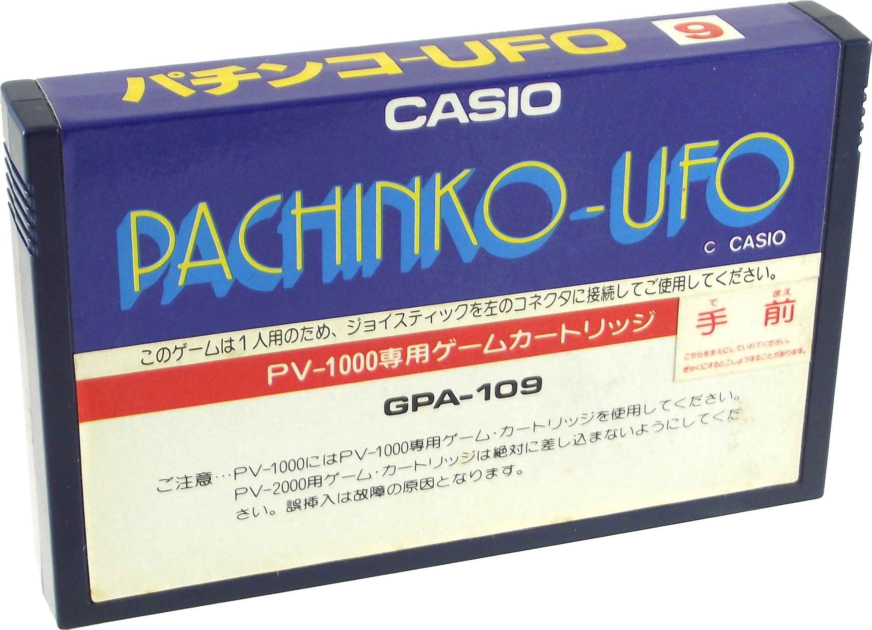 Casio PV1000 3D Cart - Casio PV-1000 - LaunchBox Community Forums