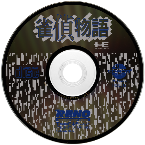 Jantei Monogatari (Japan).png