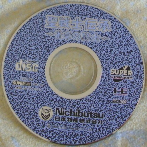 Seisenshi Denshou - Jantaku no Kishi (Japan).jpg