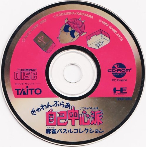 802046-gambler-jiko-chushinha-mahjong-puzzle-collection-turbografx-cd-media.jpg