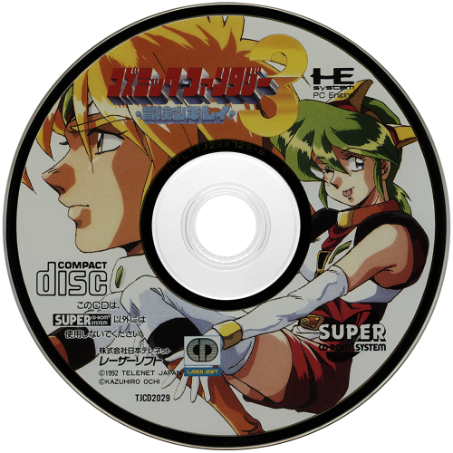 Cosmic Fantasy 3 - Bouken Shounen Rei (Japan).png