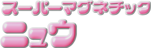 Super Magnetic NiuNiu.png