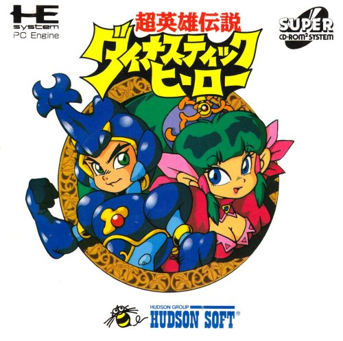 The Dynastic Hero - Box - Front (Japan).jpg