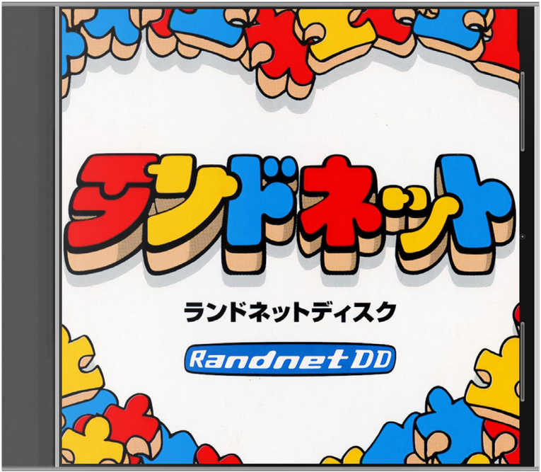 Nintendo 64 DD 2.5D Box Front Set - Nintendo 64DD - LaunchBox