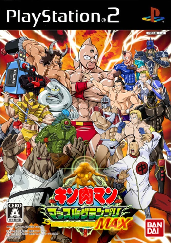 Kinnikuman Muscle Grand Prix Max.png
