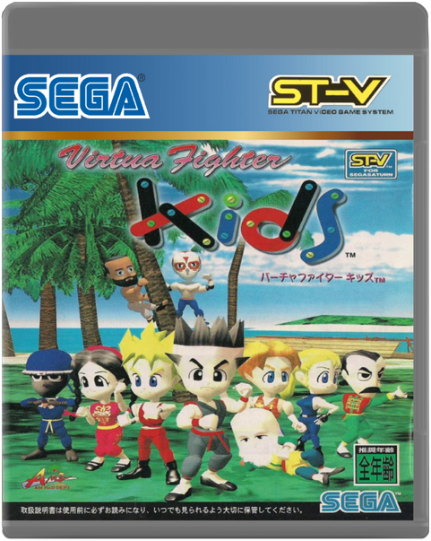 中古 ST-V セガ バーチャファイターキッズ ST-V バーチャファイター