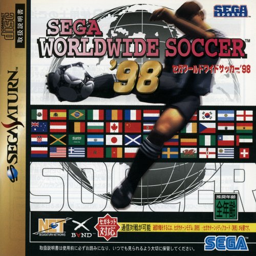 Sega Worldwide Soccer '98.jpg