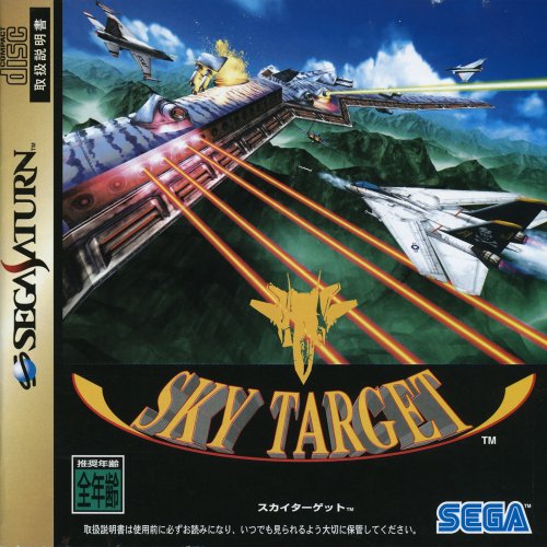 Sky Target jap.jpg
