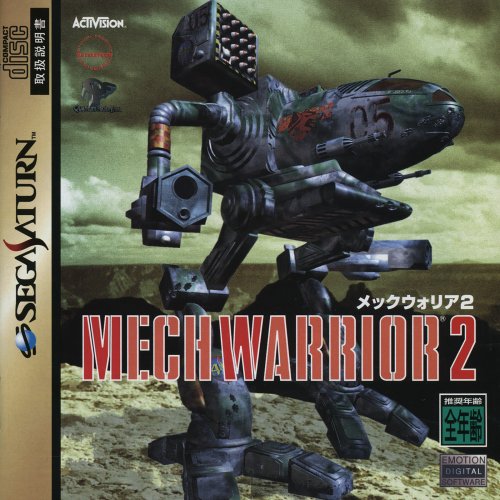 MechWarrior 2 jap.jpg