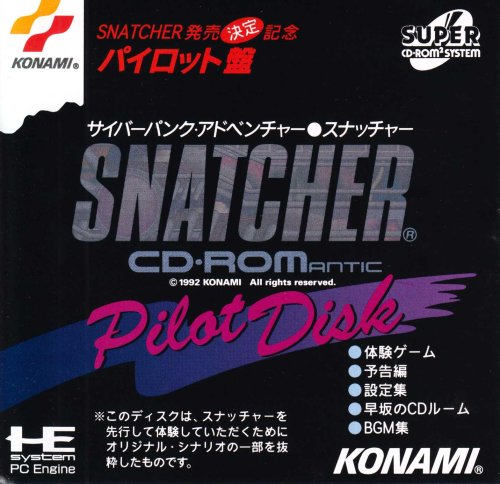 Snatcher CD-ROMantic_ Pilot Disk-01.jpg