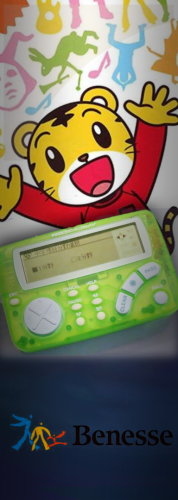 Benesse Pocket Challenge W.png