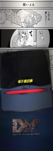 Bandai Design Master Denshi Mangajuku.png