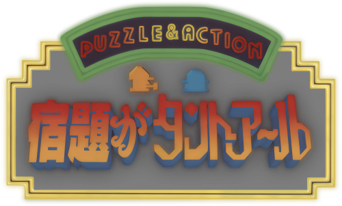 puzzlenaction_80.png
