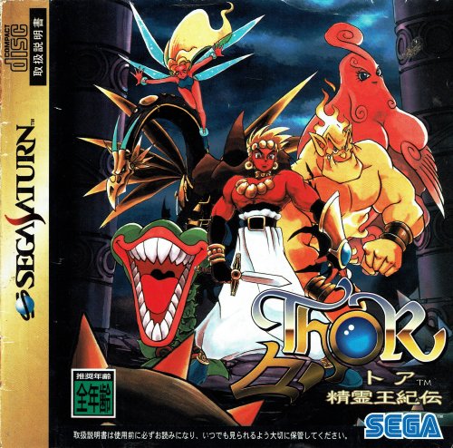 1793516946_Thor_Seireioukiden-01.jpg