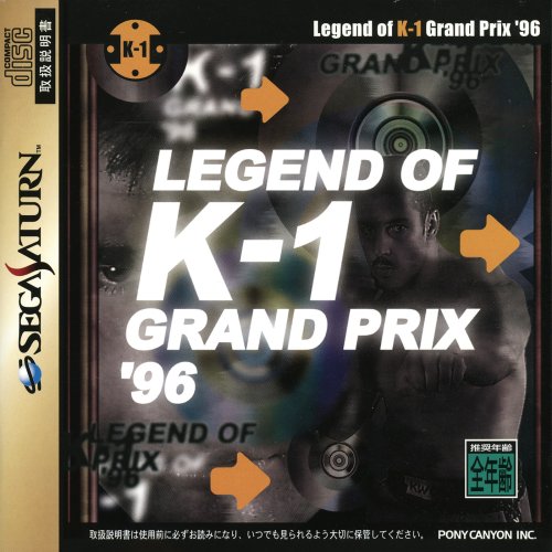 Legend of K-1 Grand Prix _96-01.jpg