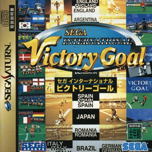 Worldwide Soccer_ Sega International Victory Goal Edition.25b7ff38-68d5-4e18-95a2-e5b10307b412-01.jpg