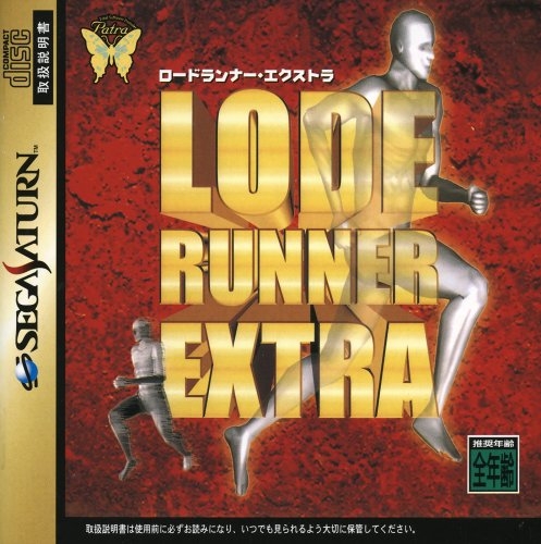 Lode Runner Extra-01.jpg