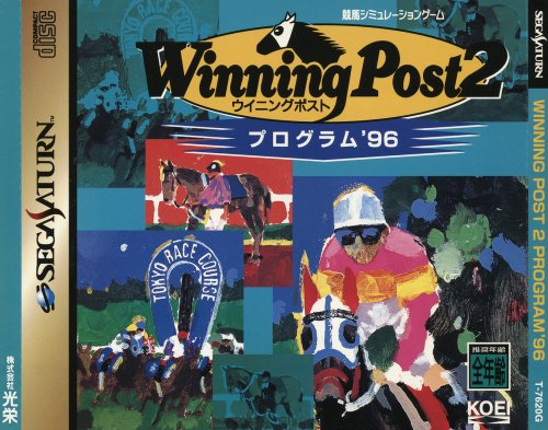 Winning Post 2 Program _96-01.jpg