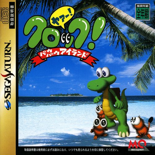 Croc! Pau-Pau Island-01.jpg