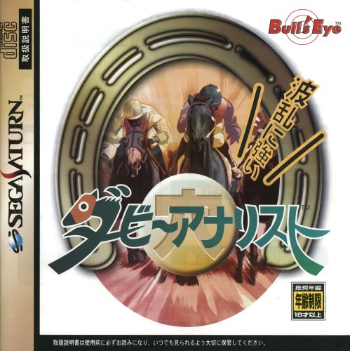 Derby Analyst-01.jpg