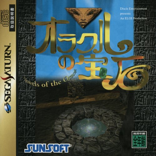 Oracle no Houseki_ Jewels of the Oracle-01.jpg