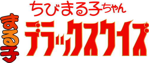 Chibi Maruko-chan_70.png