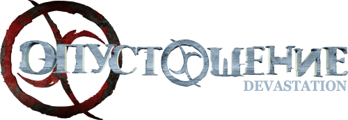 Devastation_RU_70.png