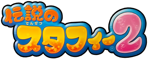 Densetsu no Stafy 2.png