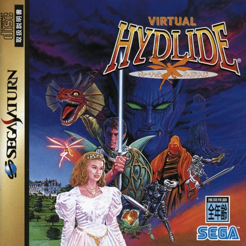 Virtual Hydlide.d9ff5bb3-677b-49b0-b6e4-1d25fbfe36c2-01.jpg