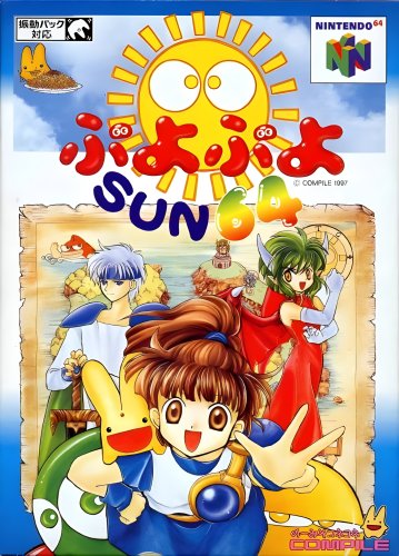 Puyo Puyo Sun 64-01.jpg