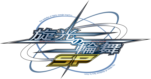 Senko No Ronde Special.png