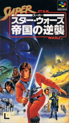 Super Star Wars_ Teikoku no Gyakushuu-01.jpg