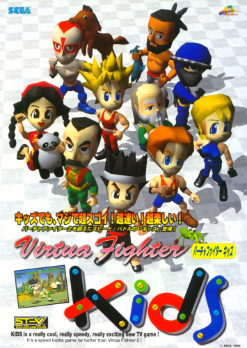 Virtua Fighter Kids.png