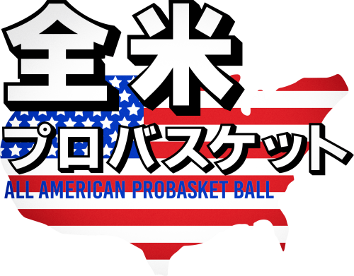 All American Probasket Ball_comp1.png