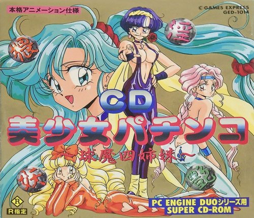 CD Bishoujo Pachinko Kyuuma Yon Shimai-01.jpg