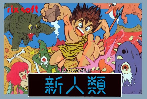 Shin Jinrui_ The New Type-01.jpg