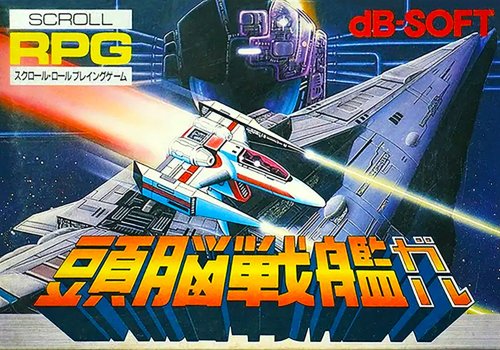 Zunou Senkan Galg.79c74afa-4335-44fb-a662-ca9c71b53e84-01.jpg