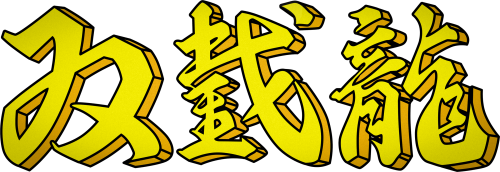 Double Dragon j_comp.png