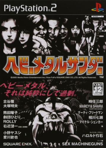 HeavyMetalThunder.(JapanAsia).thumb.png.5a438acf738b88b57b3e0ca535ba25e8.png