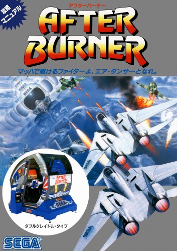 After Burner Arcade New.jpg