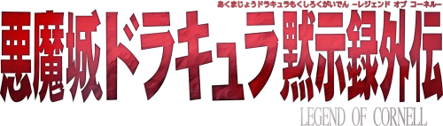 Legend of Cornell +___C.png