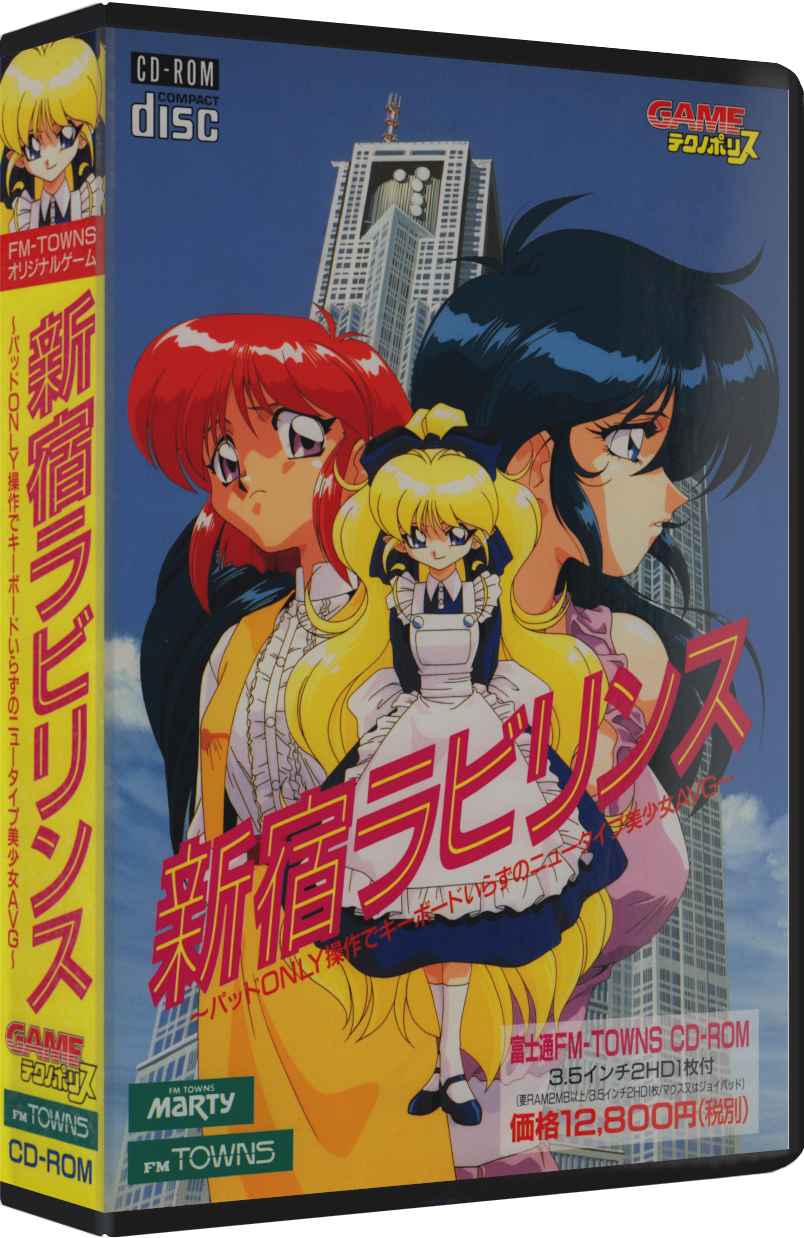 Yahoo!オークション -「ジャンク」(FM TOWNS) (パソコン)の落札