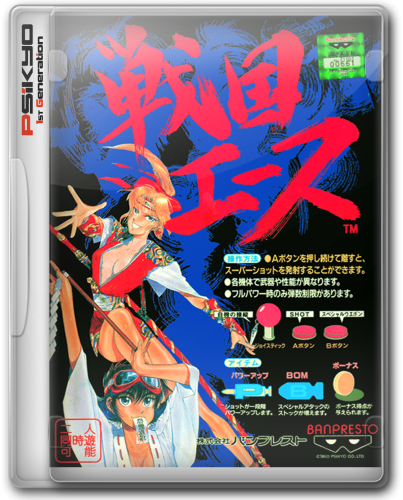 More information about "PSIKYO ARCADE 2.5D Custom Box Fronts"