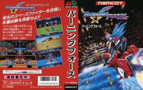 BurningForce_MD_JP_Box.jpg