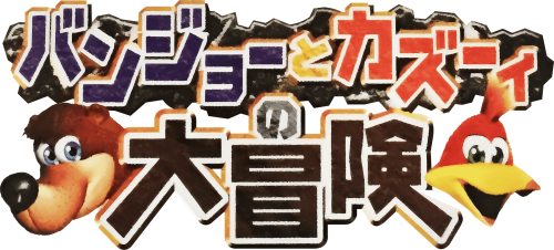 BanjoKazooieBeta__C.thumb.png.0ba7d9dd46b1b44a15432751de143194.png