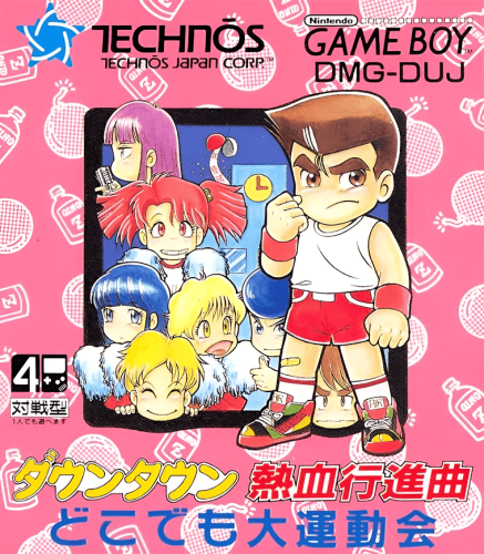 Downtown - Nekketsu Koushinkyoku - Dokodemo Daiundoukai (Japan).png