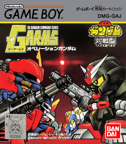G Arms - Operation Gundam (Japan).png