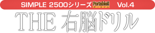 Simple25004TheRightBrainDrill__C.thumb.png.188a4a9d2f7c72b06fc8c5855fcede41.png